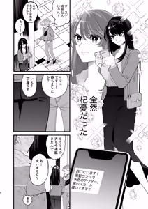 Page 6 of 巨乳女性エロ漫画家は無断転載読者のクズ男をボコって俺とご褒美セックスをしてくれる - preview thumbnail