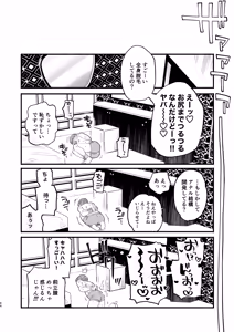 Page 62 of 巨乳女性エロ漫画家は無断転載読者のクズ男をボコって俺とご褒美セックスをしてくれる - preview thumbnail