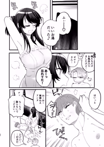 Page 64 of 巨乳女性エロ漫画家は無断転載読者のクズ男をボコって俺とご褒美セックスをしてくれる - preview thumbnail
