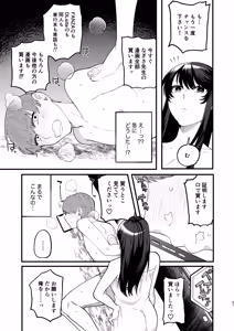 Page 65 of 巨乳女性エロ漫画家は無断転載読者のクズ男をボコって俺とご褒美セックスをしてくれる - preview thumbnail