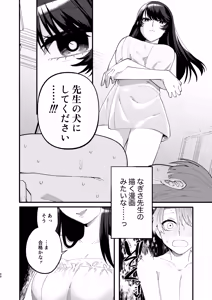 Page 66 of 巨乳女性エロ漫画家は無断転載読者のクズ男をボコって俺とご褒美セックスをしてくれる - preview thumbnail