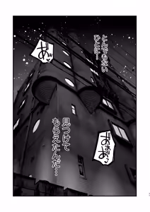 Page 69 of 巨乳女性エロ漫画家は無断転載読者のクズ男をボコって俺とご褒美セックスをしてくれる - preview thumbnail