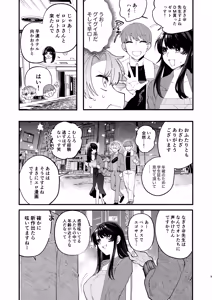 Page 7 of 巨乳女性エロ漫画家は無断転載読者のクズ男をボコって俺とご褒美セックスをしてくれる - preview thumbnail