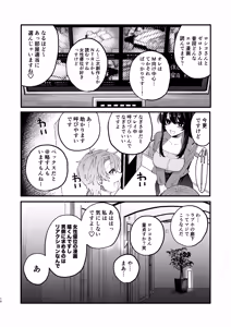 Page 8 of 巨乳女性エロ漫画家は無断転載読者のクズ男をボコって俺とご褒美セックスをしてくれる - preview thumbnail