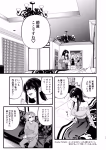 Page 9 of 巨乳女性エロ漫画家は無断転載読者のクズ男をボコって俺とご褒美セックスをしてくれる - preview thumbnail