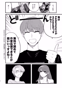 Page 10 of 巨乳女性エロ漫画家は無断転載読者のクズ男をボコって俺とご褒美セックスをしてくれる - preview thumbnail