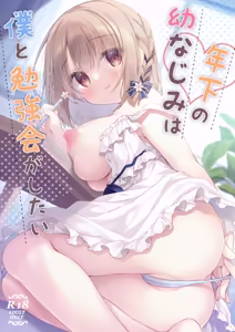 Toshishita no Osananajimi wa Boku to Benkyoukai ga Shitai - hentai manga cover image
