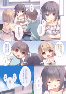 Page 15 of Toshishita no Osananajimi wa Boku to Benkyoukai ga Shitai - preview thumbnail
