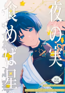 Yoru no Jisshoku Meba Boshi - hentai manga cover image