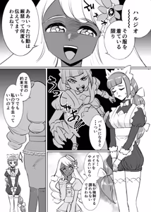 ユカリのマゾメイド特訓 - hentai manga cover image