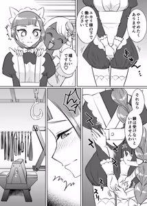 Page 2 of ユカリのマゾメイド特訓 - preview thumbnail