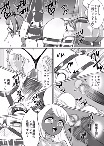Page 9 of ユカリのマゾメイド特訓 - preview thumbnail