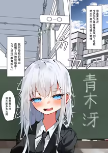 Page 2 of 我和老师的秘密露出性教育 - preview thumbnail