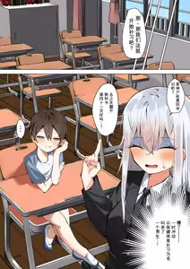 Page 5 of 我和老师的秘密露出性教育 - preview thumbnail