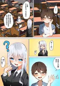 Page 6 of 我和老师的秘密露出性教育 - preview thumbnail