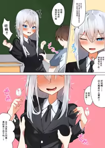 Page 8 of 我和老师的秘密露出性教育 - preview thumbnail