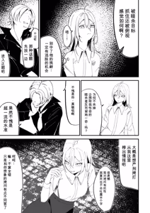 Page 5 of Nyotai Tenjikan - preview thumbnail