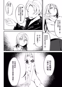 Page 6 of Nyotai Tenjikan - preview thumbnail
