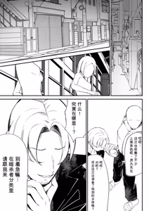 Page 7 of Nyotai Tenjikan - preview thumbnail