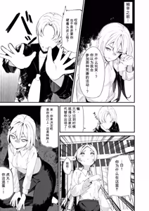 Page 9 of Nyotai Tenjikan - preview thumbnail