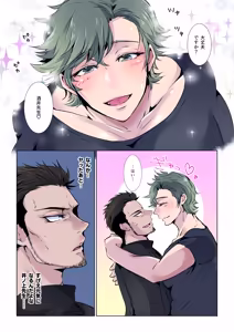 Page 11 of フミちゃん先生は最奥まで欲しい - preview thumbnail