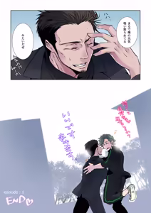 Page 12 of フミちゃん先生は最奥まで欲しい - preview thumbnail