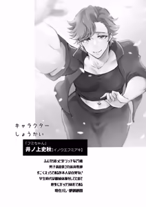 Page 13 of フミちゃん先生は最奥まで欲しい - preview thumbnail