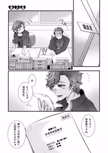 Page 14 of フミちゃん先生は最奥まで欲しい - preview thumbnail