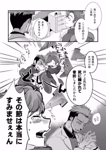 Page 15 of フミちゃん先生は最奥まで欲しい - preview thumbnail