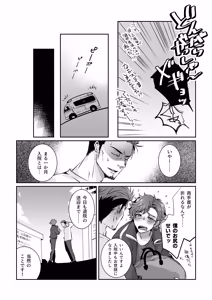 Page 17 of フミちゃん先生は最奥まで欲しい - preview thumbnail