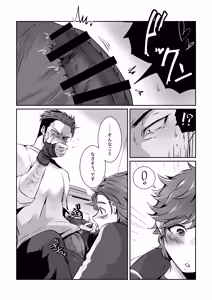 Page 21 of フミちゃん先生は最奥まで欲しい - preview thumbnail