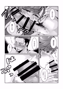 Page 22 of フミちゃん先生は最奥まで欲しい - preview thumbnail