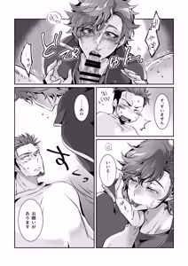 Page 25 of フミちゃん先生は最奥まで欲しい - preview thumbnail