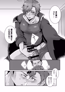 Page 27 of フミちゃん先生は最奥まで欲しい - preview thumbnail