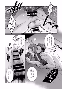 Page 35 of フミちゃん先生は最奥まで欲しい - preview thumbnail