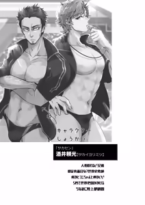 Page 40 of フミちゃん先生は最奥まで欲しい - preview thumbnail