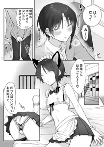 Page 13 of 英哉くんのお尻で遊ぼう! - preview thumbnail