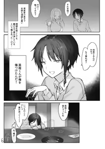 Page 7 of 英哉くんのお尻で遊ぼう! - preview thumbnail