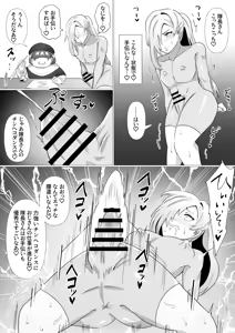 Page 15 of 隊長さんとえっちな施術 - preview thumbnail