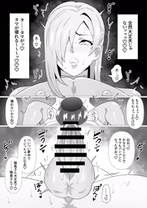 Page 24 of 隊長さんとえっちな施術 - preview thumbnail