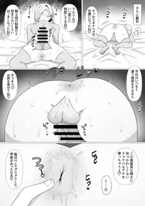 Page 25 of 隊長さんとえっちな施術 - preview thumbnail