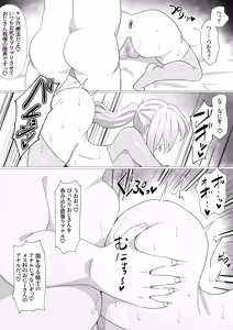 Page 26 of 隊長さんとえっちな施術 - preview thumbnail