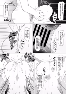 Page 27 of 隊長さんとえっちな施術 - preview thumbnail