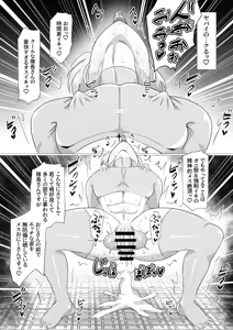 Page 34 of 隊長さんとえっちな施術 - preview thumbnail