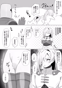 Page 40 of 隊長さんとえっちな施術 - preview thumbnail