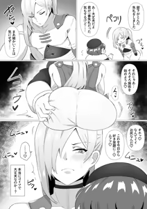 Page 4 of 隊長さんとえっちな施術 - preview thumbnail