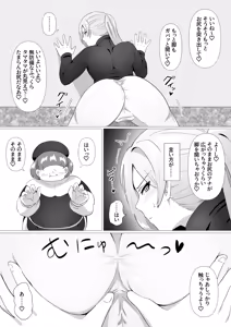 Page 5 of 隊長さんとえっちな施術 - preview thumbnail