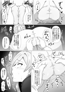 Page 9 of 隊長さんとえっちな施術 - preview thumbnail
