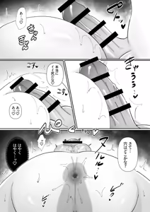 Page 13 of 友好の証 - preview thumbnail