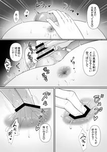 Page 26 of 友好の証 - preview thumbnail